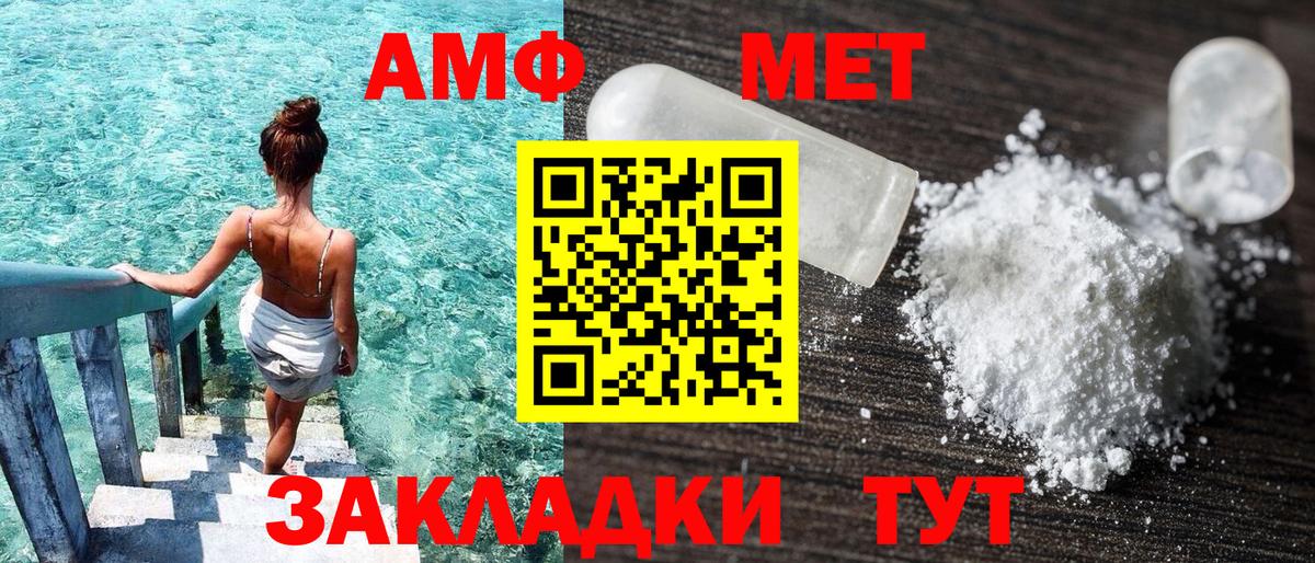 АМФ  АМФ 98%  Вход с VPN  Омск  omg зеркало  Амфетамин 