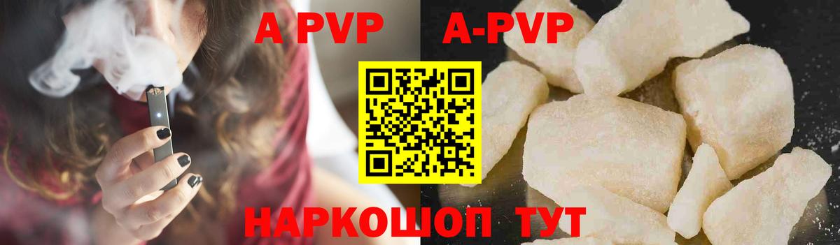 Alpha PVP мука Омск