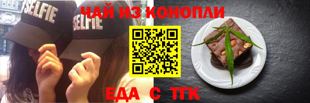 Cannafood марихуана  Вход с VPN  Омск 