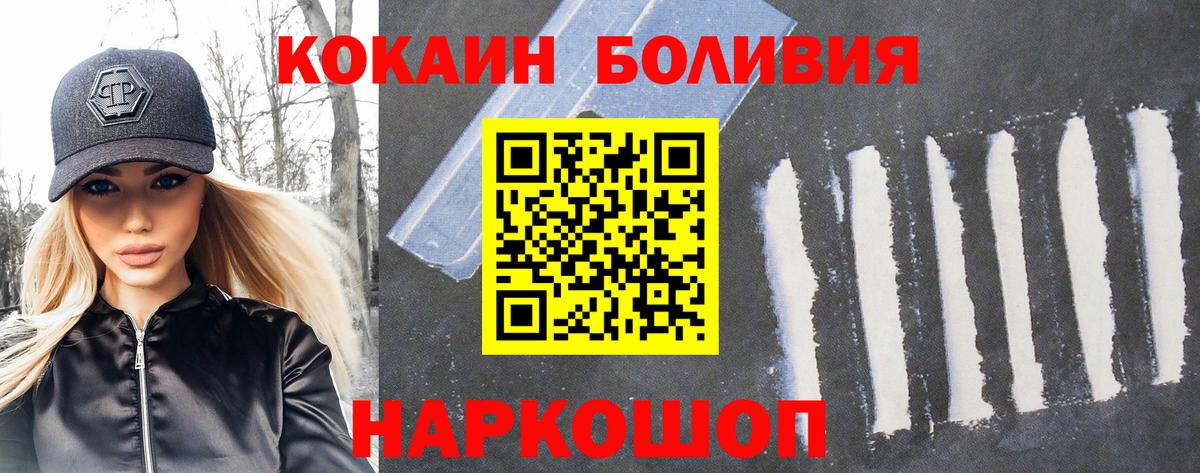 COCAIN 98%  Кокаин  Вход с VPN  Омск  COCAIN Fish Scale 