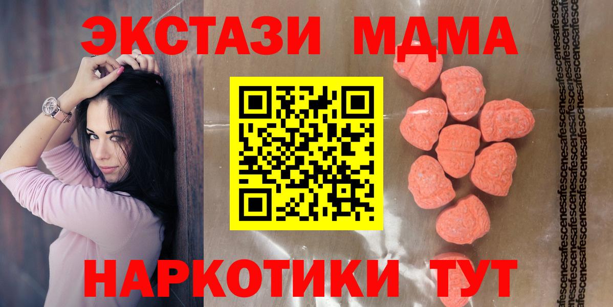 Экстази  Ecstasy mix  Вход с VPN  Ecstasy 280 MDMA  Омск 