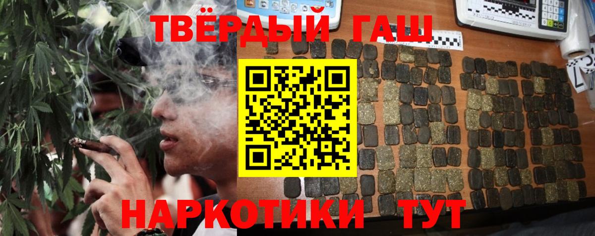 Омск  ГАШИШ Premium  ГАШ  Вход с VPN  ГАШИШ Ice-O-Lator 