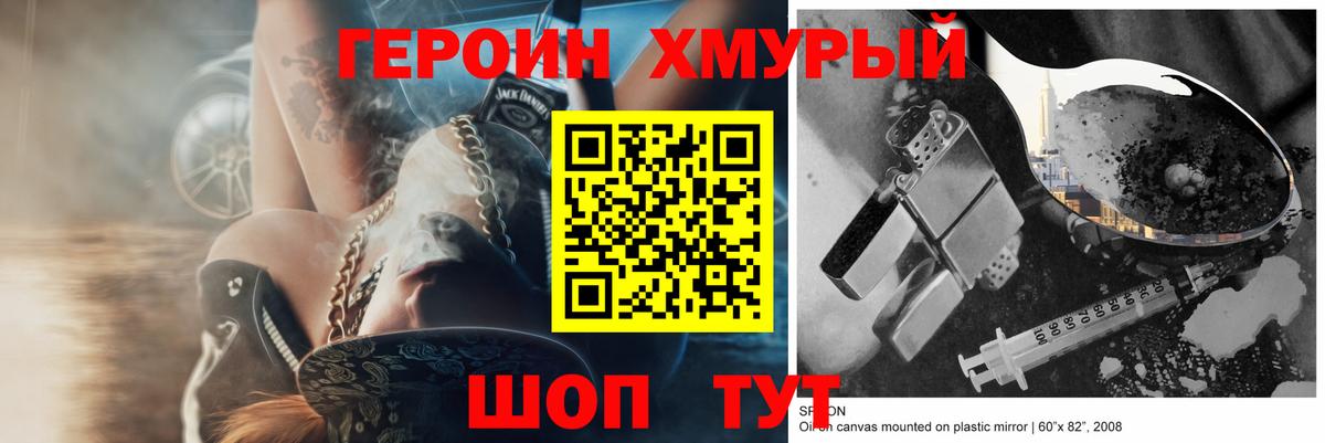 ГЕРОИН VHQ  Вход с VPN  Омск 