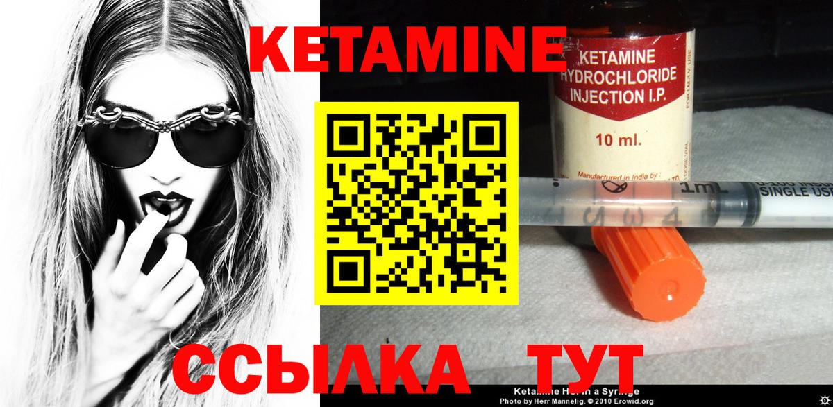 Кетамин VHQ  Вход с VPN  Кетамин ketamine  Омск 