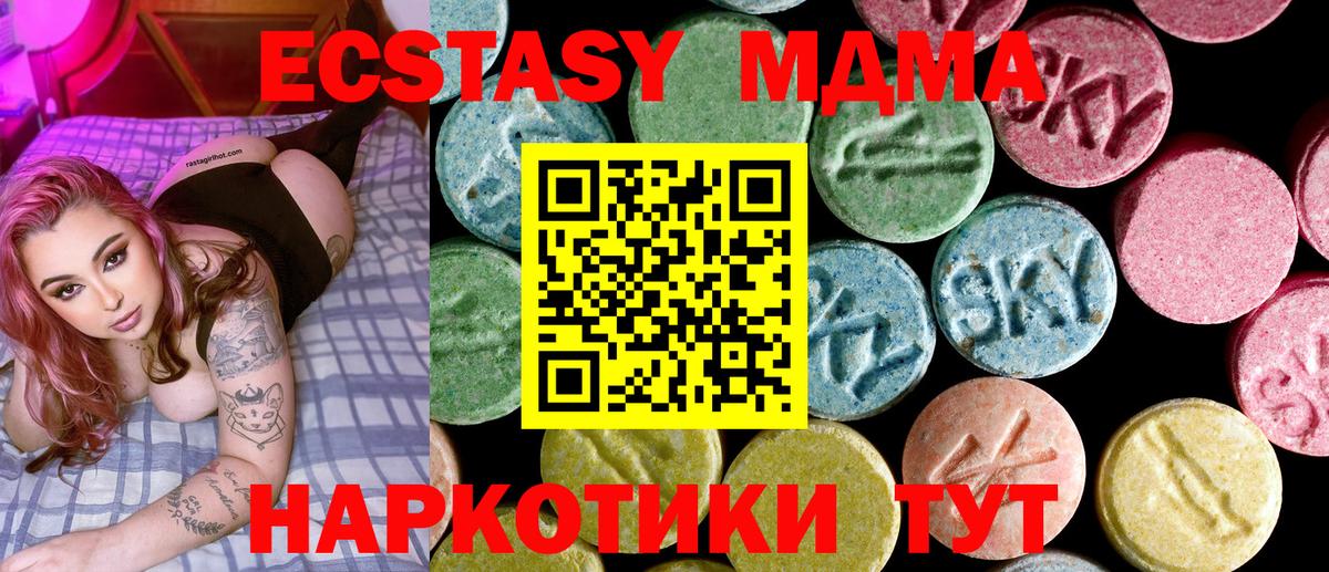 МДМА VHQ  МДМА VHQ  Вход с VPN  Омск 
