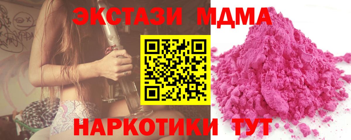 MDMA VHQ Омск