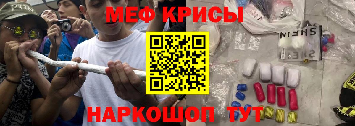 Меф Омск