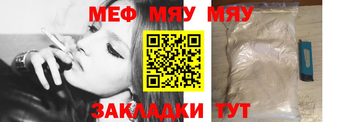 Мефедрон  Меф mephedrone  Меф  Вход с VPN  Мефедрон VHQ  Омск 