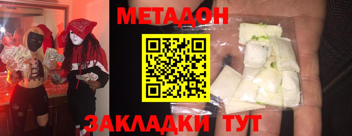 Метадон кристалл  МЕТАДОН мёд  Вход с VPN  Омск 