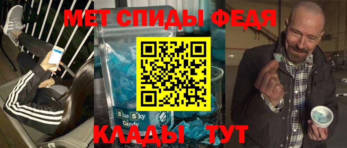 МЕТАМФЕТАМИН витя  Вход с VPN  Омск 