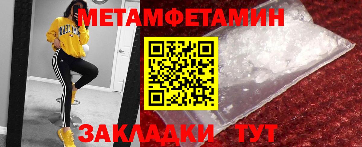 Метамфетамин Methamphetamine Омск