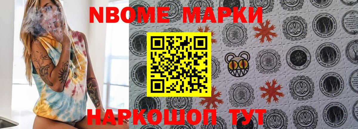 Марки 25I-NBOMe 1,5мг  Вход с VPN  Марки 25I-NBOMe 1,5мг  Омск 
