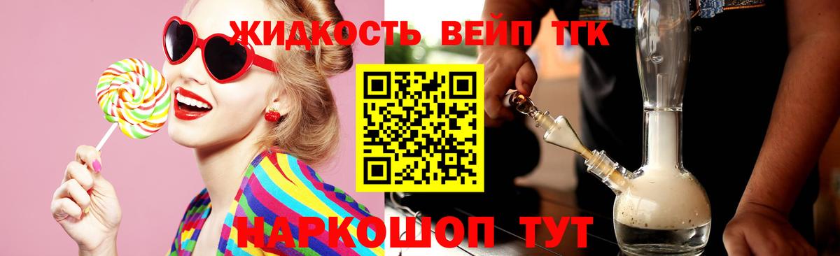 ТГК THC oil  Вход с VPN  Омск 
